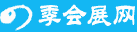 四季会展网