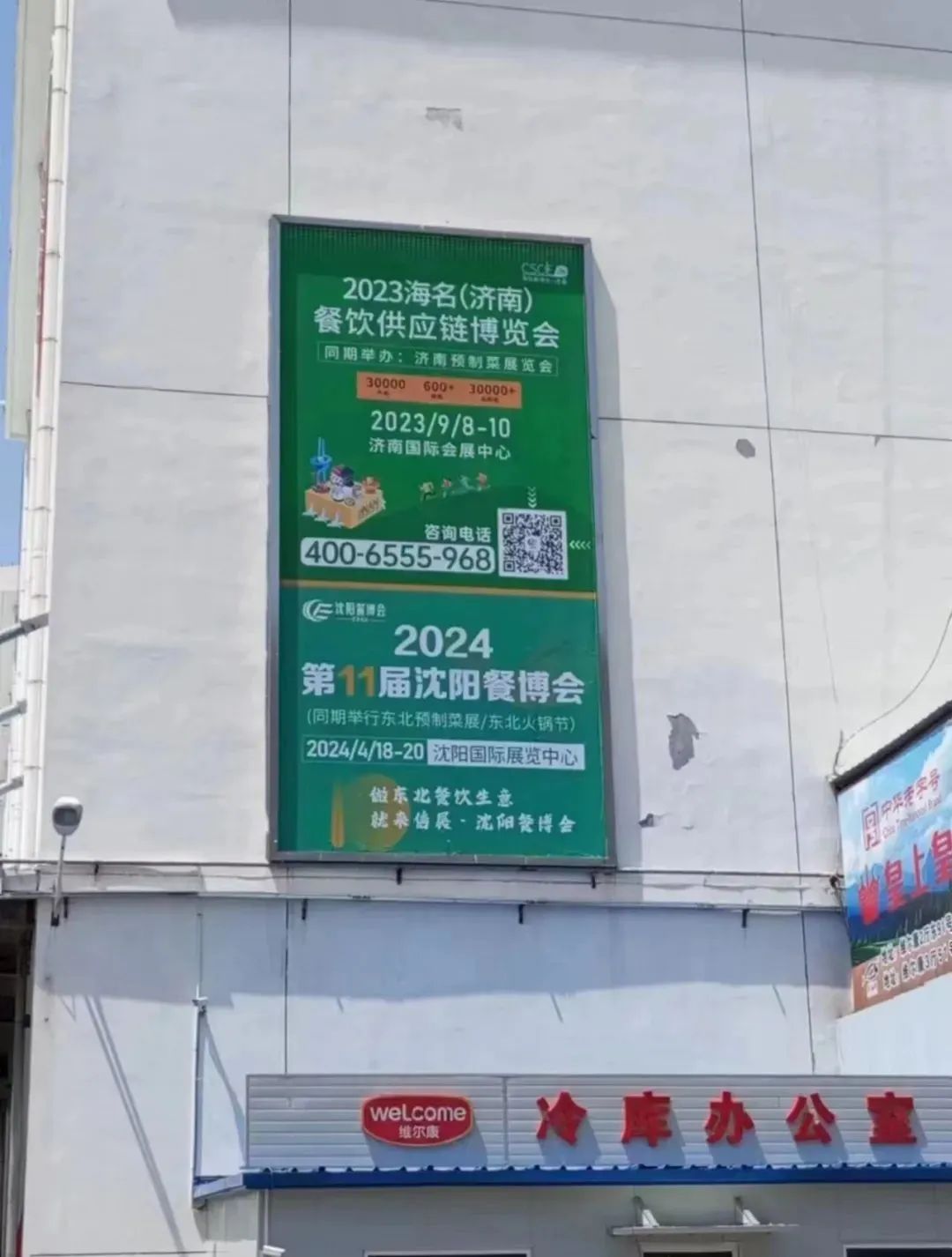 九月来泉城，享金秋商机盛宴！海名·2024第10届济南餐博会华章再续！(图22)